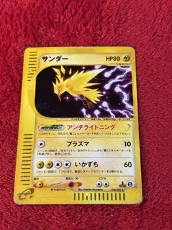Zapdos 038/092 The Town on No Map Holo (Japanese) Pokemon Card Played 1st Ed - Image 5