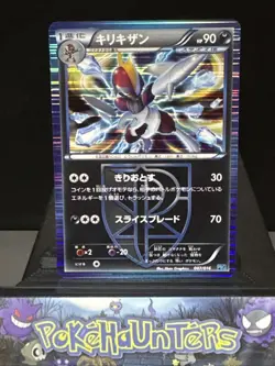 Pokemon Card Bisharp 007/016 PBG Plasma Battle Gift Deck Holo Japanese NM - Image 1