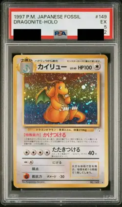 Dragonite Holo 1997 PSA5 Japanese Pokemon Card - Image 1