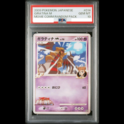 PSA10 Giratina M Lv70 014/022 Pokemon Card Japanese Pokemon Japanese Japan Card! - Image 1