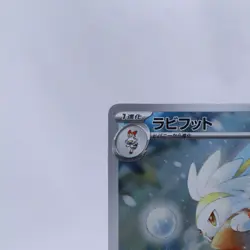 Raboot 106/102 AR SV7 Stellar Miracle Pokemon Card Japanese Nintendo 2024 - Image 2