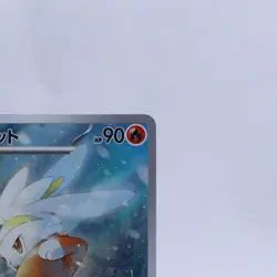 Raboot 106/102 AR SV7 Stellar Miracle Pokemon Card Japanese Nintendo 2024 - Image 3