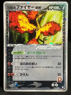 Rocket's Moltres ex 1ED 014/020 Very Rare Pokemon Card Japanese Nintendo - Image 1