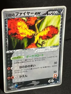 Rocket's Moltres ex 1ED 014/020 Very Rare Pokemon Card Japanese Nintendo - Image 2