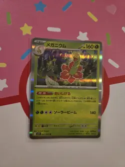 Meganium (Holo) 005/063 Rare M1S JP Pokemon Mega Symphonia Pokemon Card - Image 1