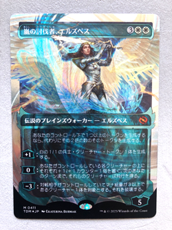 Mtg Carte Magic Dragonstorm Tarkir Elspeth Storm Slayer Halo FOIL Jp Japan NM - Image 1