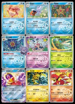 9 Pcs Pokemon TCG Simplified Chinese 151C Lots Master Ball Card 118-126/151 New - Image 1