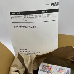 Pokemon Card Terastal Festival ex Booster Box sv8a Japanese NEW w/shrink wrap - Image 3