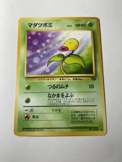 Bellsprout Common Pokemon Jungle LP - Image 1