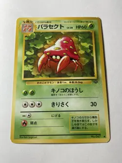 Parasect Uncommon Pokemon Jungle LP - Image 1