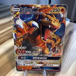 Pokemon TCG Chinese Charizard GX RR - Sun & Moon, CSM1aC-004 HOLO NM - Image 1