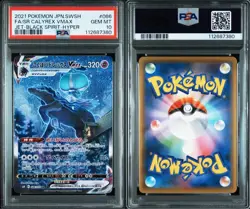 PSA10 Shadow Rider Calyrex VMAX 086/070 HR SA Jet Black Japanese Pokemon Card - Image 3
