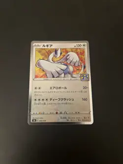 Lugia 005/028 S8a 25th Anniversary Collection - Pokemon Card Japanese NM - Image 1