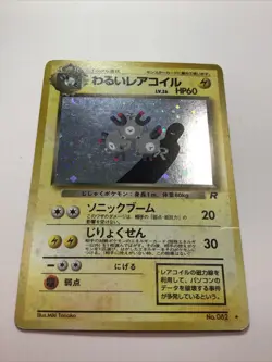 Dark Magneton No.082 Rocket Holo Rare - Japanese Pokemon Card | LP - SWIRL - Image 2
