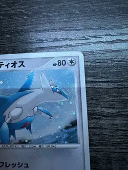 Alto Mare's Latios 10th Movie Promo Excellent Japanese Pokemon Card F/S TCG JP - Image 3