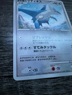 Alto Mare's Latios 10th Movie Promo Excellent Japanese Pokemon Card F/S TCG JP - Image 5