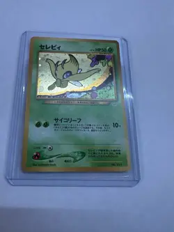 Rare Holo Japanese Celebi Pokemon Card LV.14 HP50 No.251 - Image 1