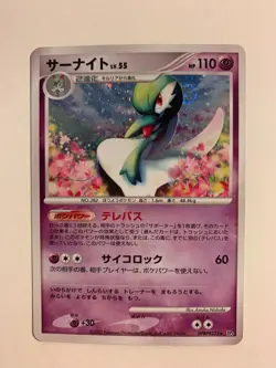 Pokemon Card / Carte Gardevoir Rare Holo DPBP#332 DP4 - Image 1