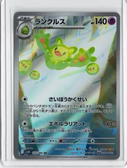 Reuniclus AR 125/086 SV11B Black Bolt Pokemon Card Japanese Scarlet & Violet - Image 1