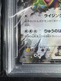 PSA 9 2015 Japanese XY #061 Rayquaza EX Emerald Break 1st ED Pokemon Card - Image 4