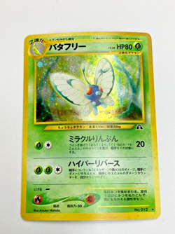 Auth Pokemon Card Butterfree LV.38 NO.012 Japanese Old Back from Japan - Image 1