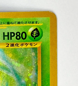 Auth Pokemon Card Butterfree LV.38 NO.012 Japanese Old Back from Japan - Image 4