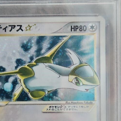 PSA 9 Pokemon Card 2004 Latias Holo Gold Star 065/082 1st Edition Japanese - Image 4
