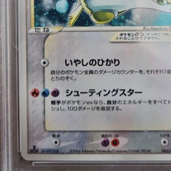 PSA 9 Pokemon Card 2004 Latias Holo Gold Star 065/082 1st Edition Japanese - Image 5