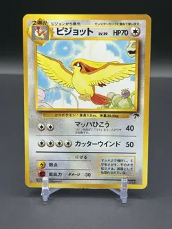 Pokemon TCG Japanese Southern Islands Pidgeot No. 018 - See Description - Image 1