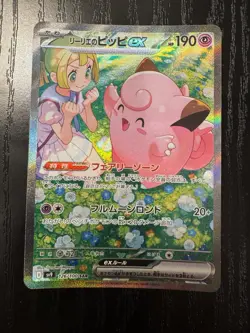Pokemon Lillie's Clefairy ex 126/100 Sv9: Battle Partners Holo (Japanese) NM - Image 2