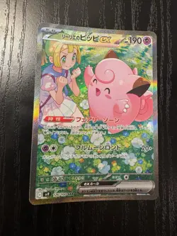 Pokemon Lillie's Clefairy ex 126/100 Sv9: Battle Partners Holo (Japanese) NM - Image 3