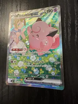 Pokemon Lillie's Clefairy ex 126/100 Sv9: Battle Partners Holo (Japanese) NM - Image 4