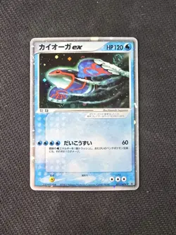 Kyogre EX 011/ADV-P - Corocoro Promo - Pokemon TCG - Japanese - NM - Image 1