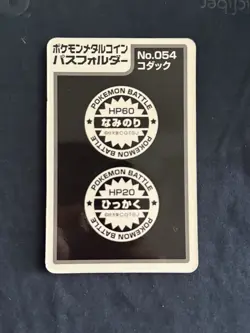 1998 Pokemon Meiji 053 Psyduck Lottery Medal with Backing Rare Prize Coin - Image 2