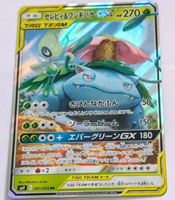 Celebi & Venusaur GX 001/095 RR SM9 Japanese Pokemon Tag Bolt Tag Team Card NM/M - Image 1