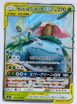 Celebi & Venusaur GX 001/095 RR SM9 Japanese Pokemon Tag Bolt Tag Team Card NM/M - Image 2