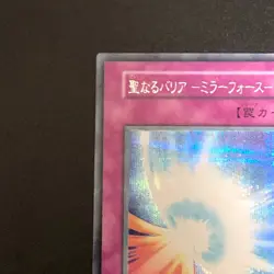 NM Mirror Force No Ref Secret Rare 1999 Volume 7 Yu-Gi-Oh Card Japanese - Image 3