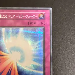 NM Mirror Force No Ref Secret Rare 1999 Volume 7 Yu-Gi-Oh Card Japanese - Image 4