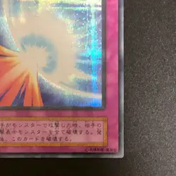 NM Mirror Force No Ref Secret Rare 1999 Volume 7 Yu-Gi-Oh Card Japanese - Image 5