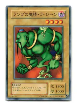 La Jinn the Mystical Genie of the Lamp - Japanese - KA-08 - YuGiOh-LP - Image 1