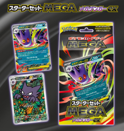 PSL Pokemon Card Game Starter Set MEGA Gengar ex Japan Limited New 2025 - Image 1