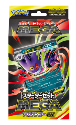 PSL Pokemon Card Game Starter Set MEGA Gengar ex Japan Limited New 2025 - Image 2