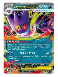 PSL Pokemon Card Game Starter Set MEGA Gengar ex Japan Limited New 2025 - Image 4