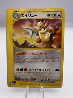 Pokemon Card Dratini Dragonair Dragonite Trainers Mag Promo Vol.19 EXC Japanese - Image 2