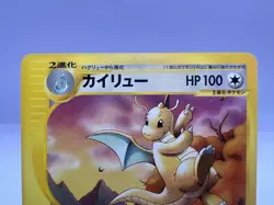 Pokemon Card Dratini Dragonair Dragonite Trainers Mag Promo Vol.19 EXC Japanese - Image 3