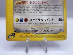 Pokemon Card Dratini Dragonair Dragonite Trainers Mag Promo Vol.19 EXC Japanese - Image 4