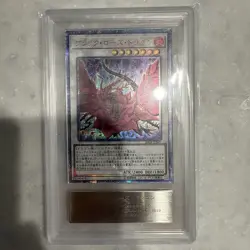 Black Rose Dragon 20th Secret Rare ARS10 Yu-Gi-Oh! Card - Image 1