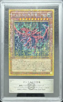 Slifer the Sky Dragon Millennium Gold Rare 2015 MB01-JPS01 ARS10 Yu-Gi-Oh! Card - Image 1