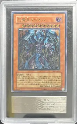 Raviel Lord of Phantasms Ultimate Rare 2005 SO1-JP003 ARS10 Yu-Gi-Oh! Card - Image 1
