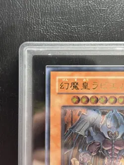 Raviel Lord of Phantasms Ultimate Rare 2005 SO1-JP003 ARS10 Yu-Gi-Oh! Card - Image 3